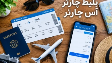 خرید بلیط چارتر