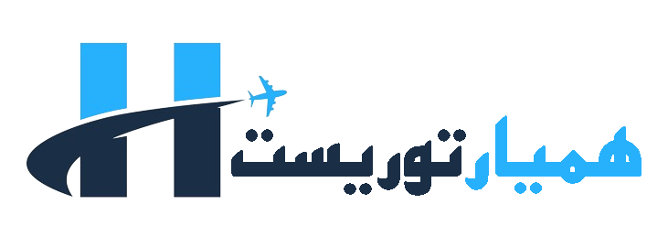 همیارتورست